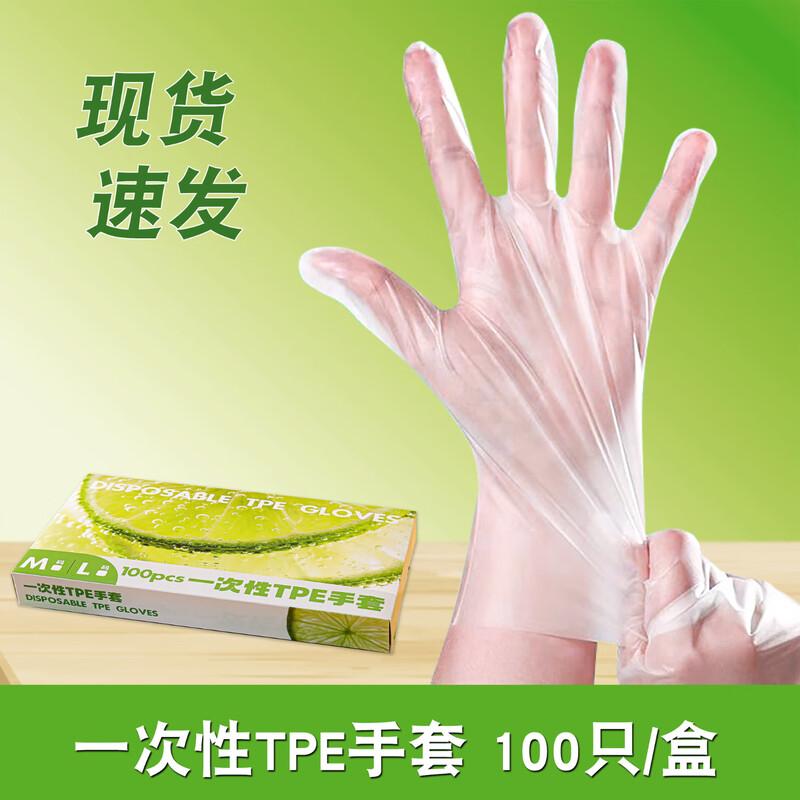 Disposable Food-Grade TPE Gloves