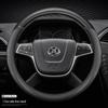 BAIC Senova Genuine Leather Steering Wheel Cover for D50, X35, D70, X25, X55, CC, D60 Models