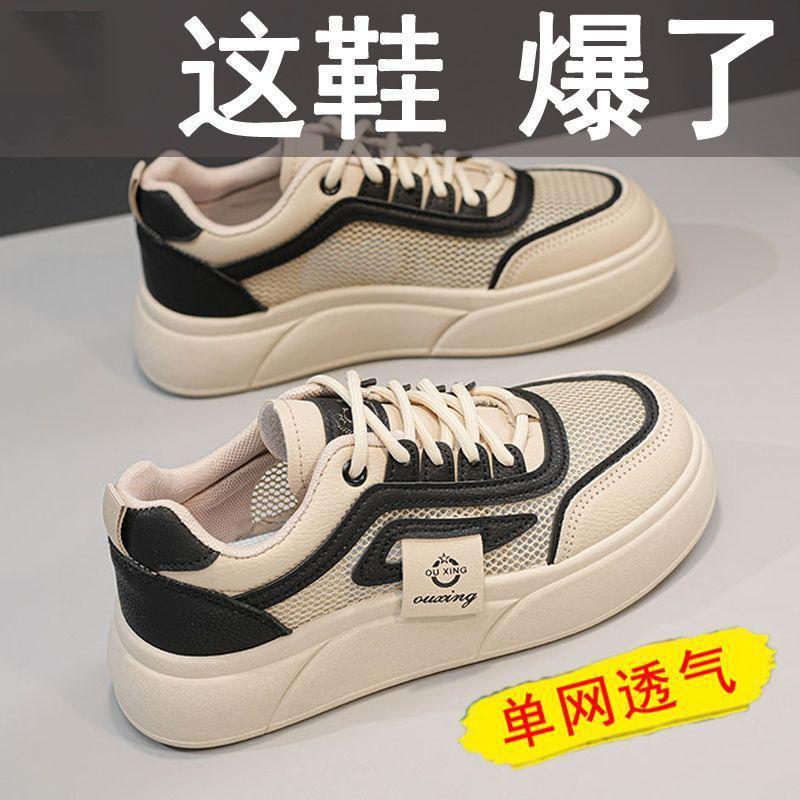 

Popular student mesh little white shoes women s 2025 summer new stepping on shit Douyin Xiaohongshu same sports women s shoes 35