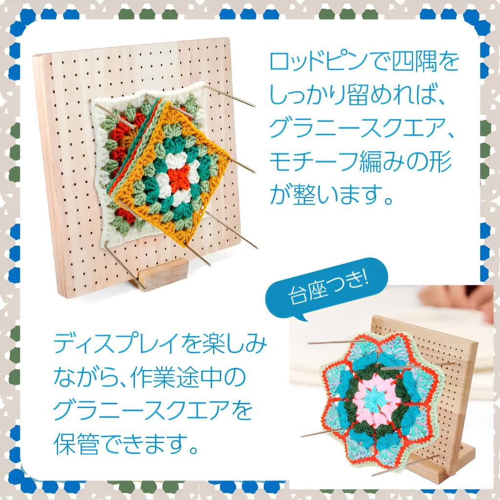 ZERONOWA Wooden Blocking Board for and Handmade Squares with Rod Pins Crocheting, Knitting, (20cm)