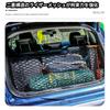 SANJAOYEE Car Cargo Net, 43.3 x 15.7 inches (110 x 40 cm), 2 Layers,