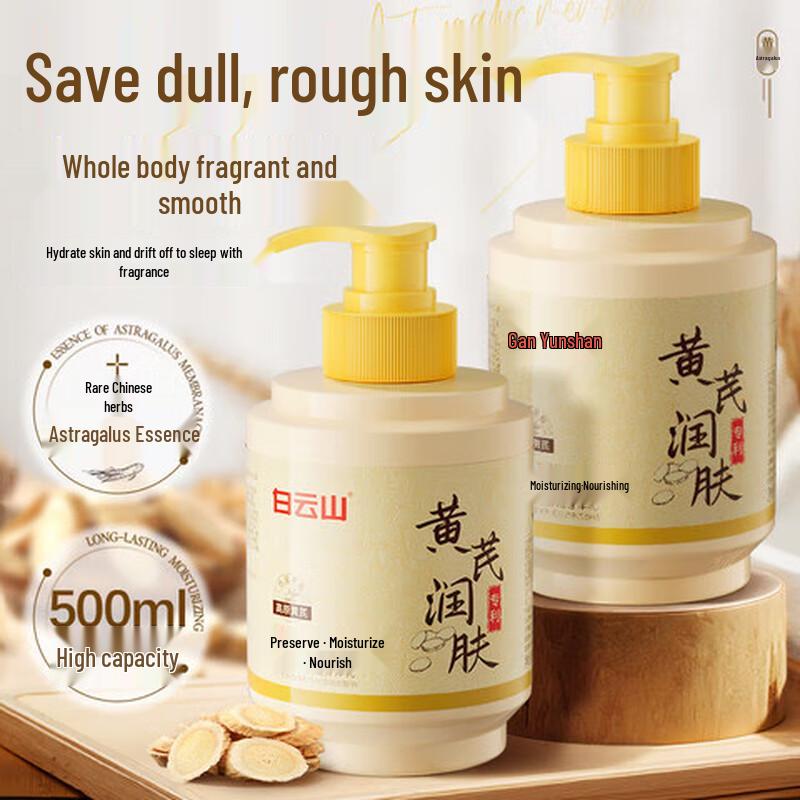 Увлажняющая и восстанавливающая линия для ухода за кожей Baiyunshan