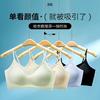 New Ultra-thin Summer Ice Silk Beauty Back Sling Vest Underwear Women Gather Anti-sagging Seamless Bra Cover Close Breasts