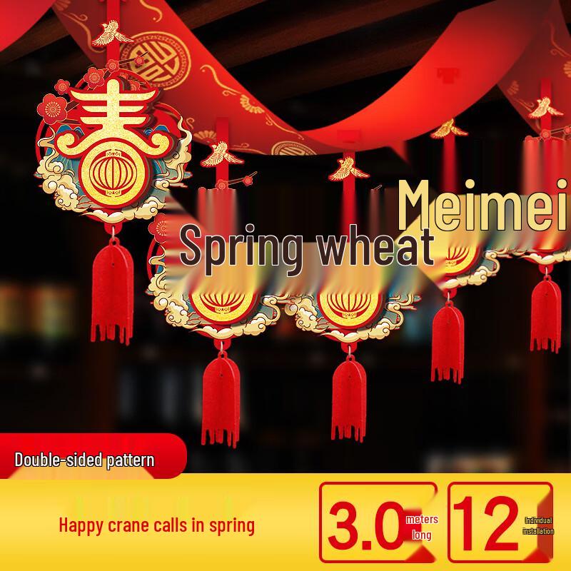 HEIXIE Chinese New Year Festive Garlands & Banners