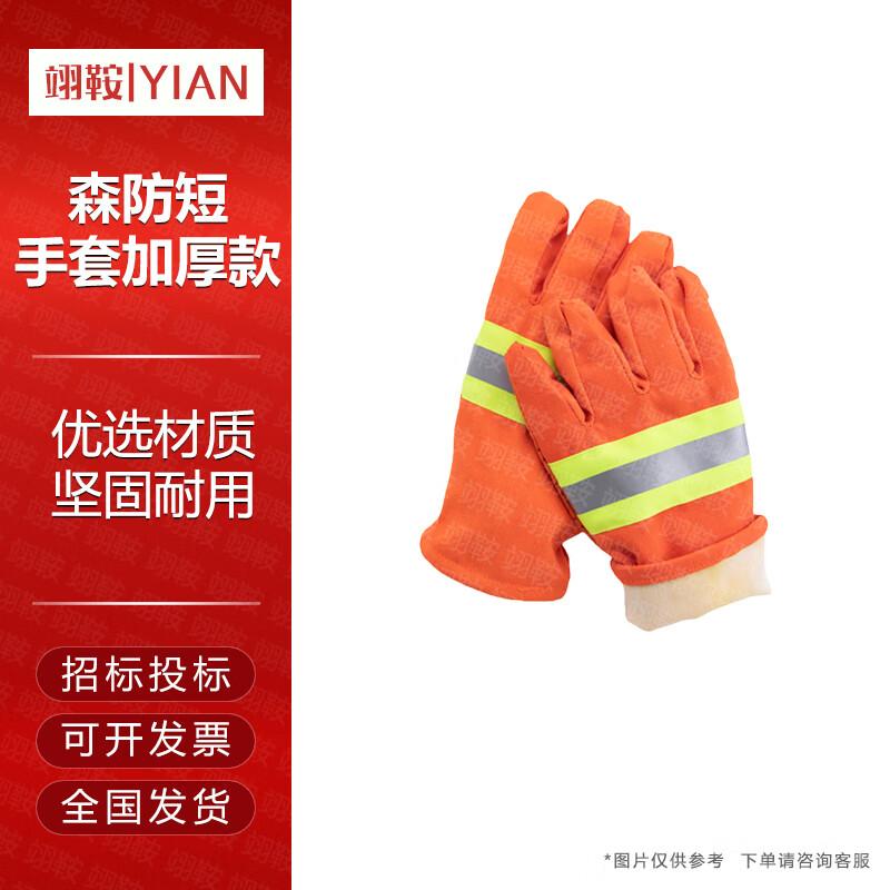 Yi an Forest Firefighting Protective Gear