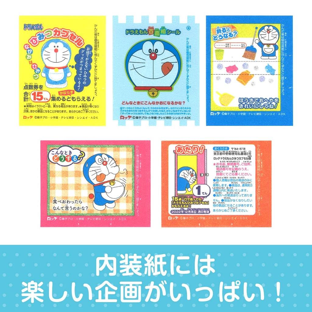 Lotte Doraemon bubble gum x50 [Bulk purchase]