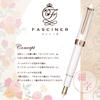Sailor Fasciné Fountain Pen, Fine Nib, White, 11-0725-210