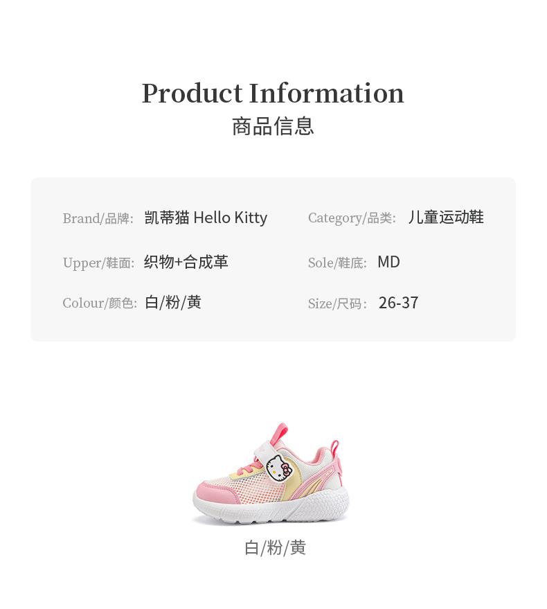 Kaiti Cat Children's Shoes, Girls' Sweet and Stylish Sports Shoes, Summer New Single Mesh Breathable Running Shoes