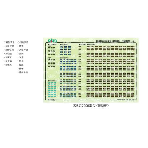 KATO N Gauge 223 Series 2000 Special Rapid Service 4-Car Set 10-1898 Model Train