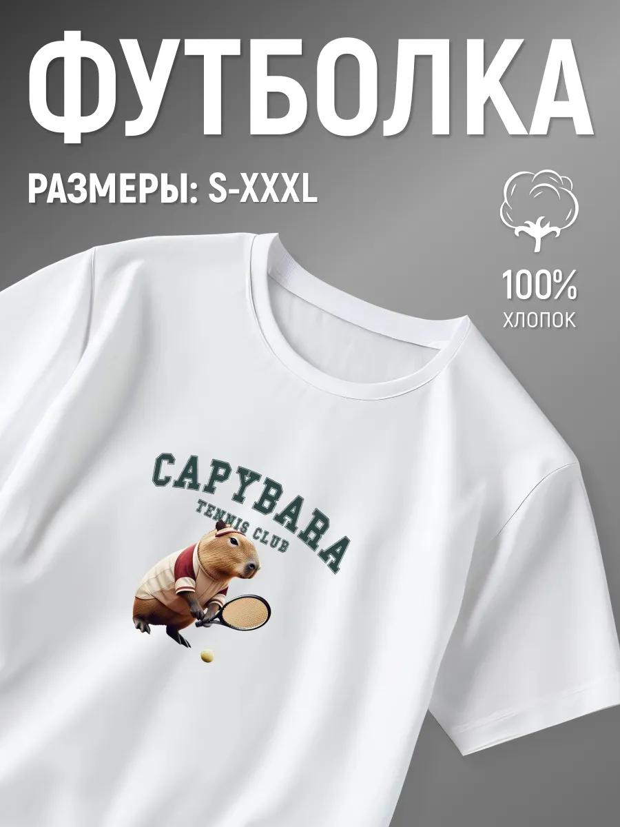 Белая базовая футболка с принтом 3XL