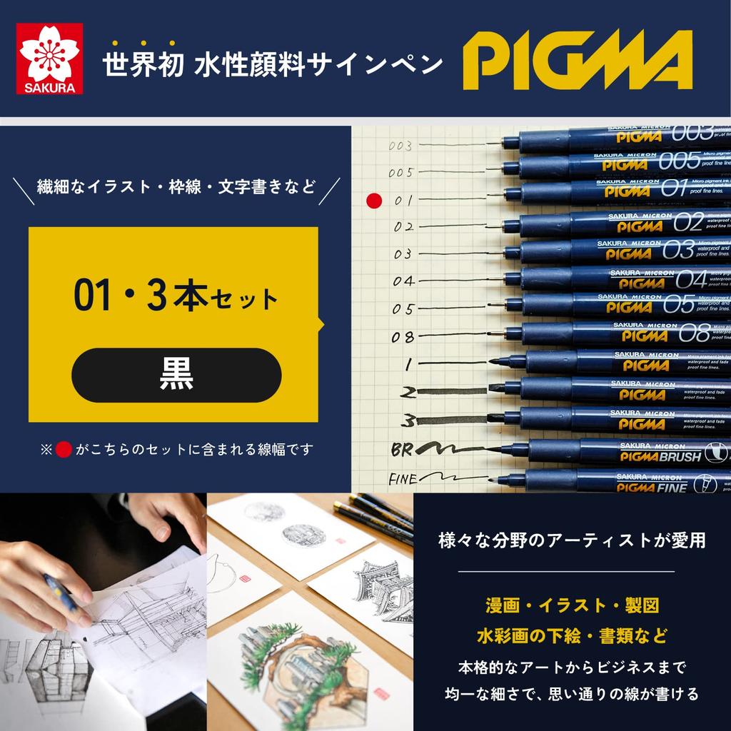Sakura Pen Pigma Black 01 Set of 3 Millimeter Pens Drafting Pens Cray-Pas Water-Based ESDK01#49(3)