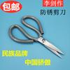 Li Jianzuo Carbon Steel Scissors Civil Scissors Industrial Scissors Leather Scissors Household Clothing Scissors Large Scissors