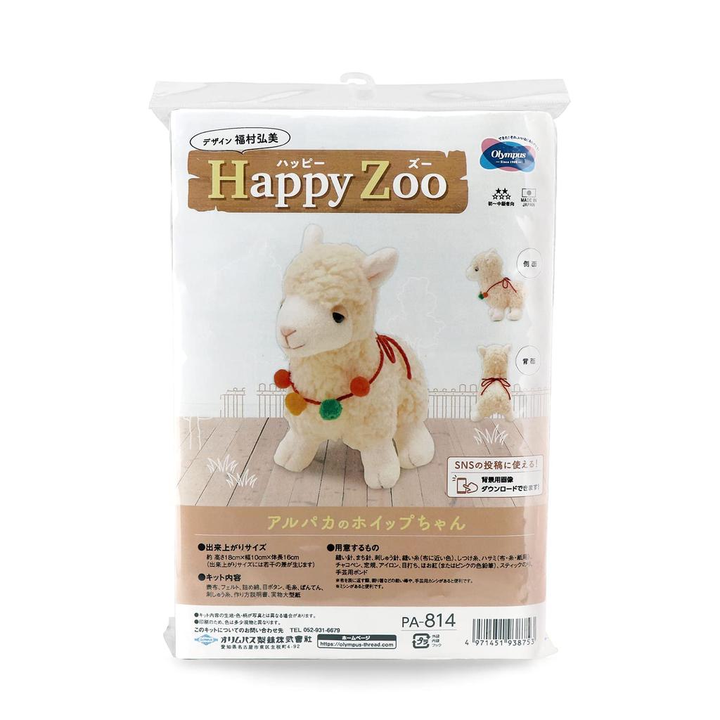 Olympus Plush Toy Kit Happy Zoo Alpaca Whip PA-814
