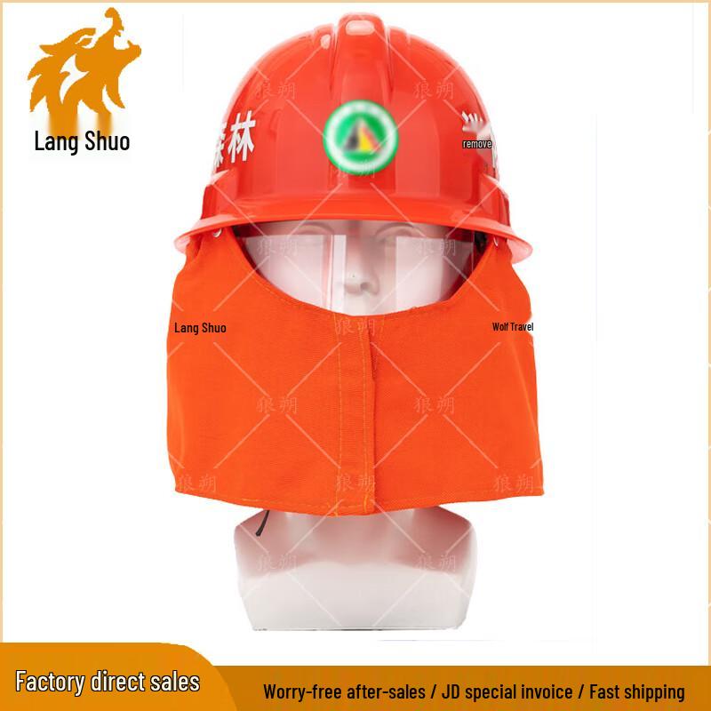 Langshuo Firefighting & Rescue Helmet