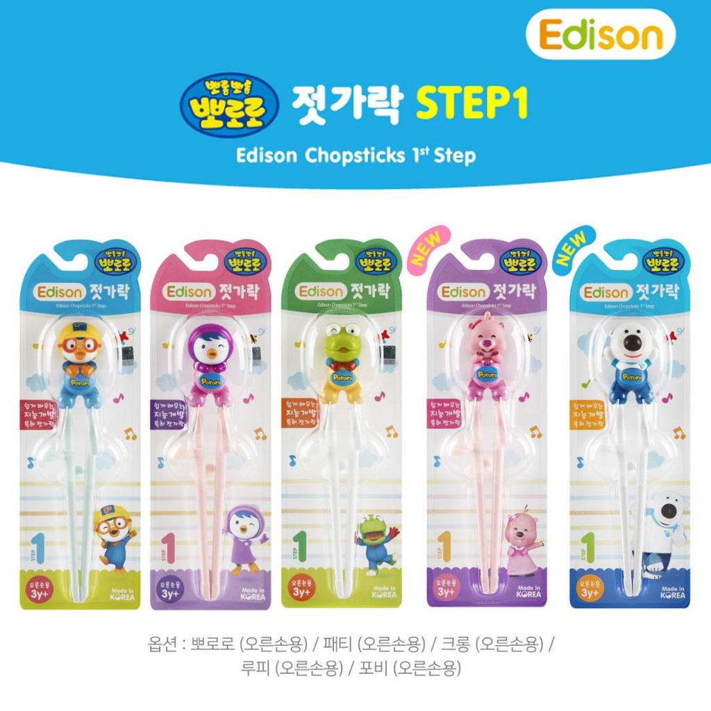 EDISON Loopy Stage 1 Learning Chopsticks for Kids (Right Hand)