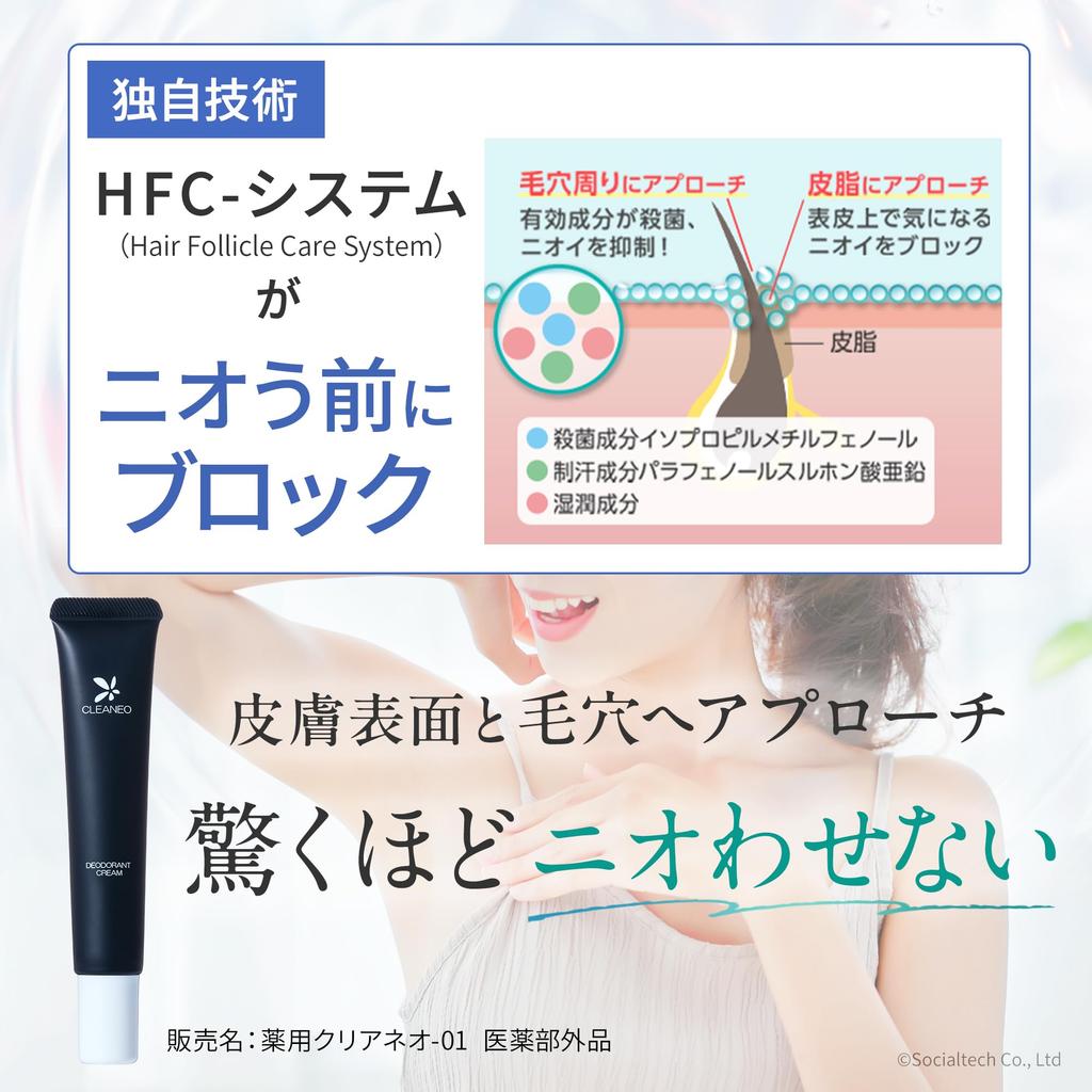 [Series cumulative sales of 2.2 million units] Clearneo Underarm Odor Cream - Deodorant for underarm and facial sweat - Quasi-drug - 30g x 1 bottle