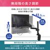 Iris Ohyama Monitor Arm, PC Monitor Arm, Display Arm for LCD Displays, Weight Capacity 8.0kg (18.6 Lbs), DA-5065, Black, Approx. 4.5" W X 21.5" D X