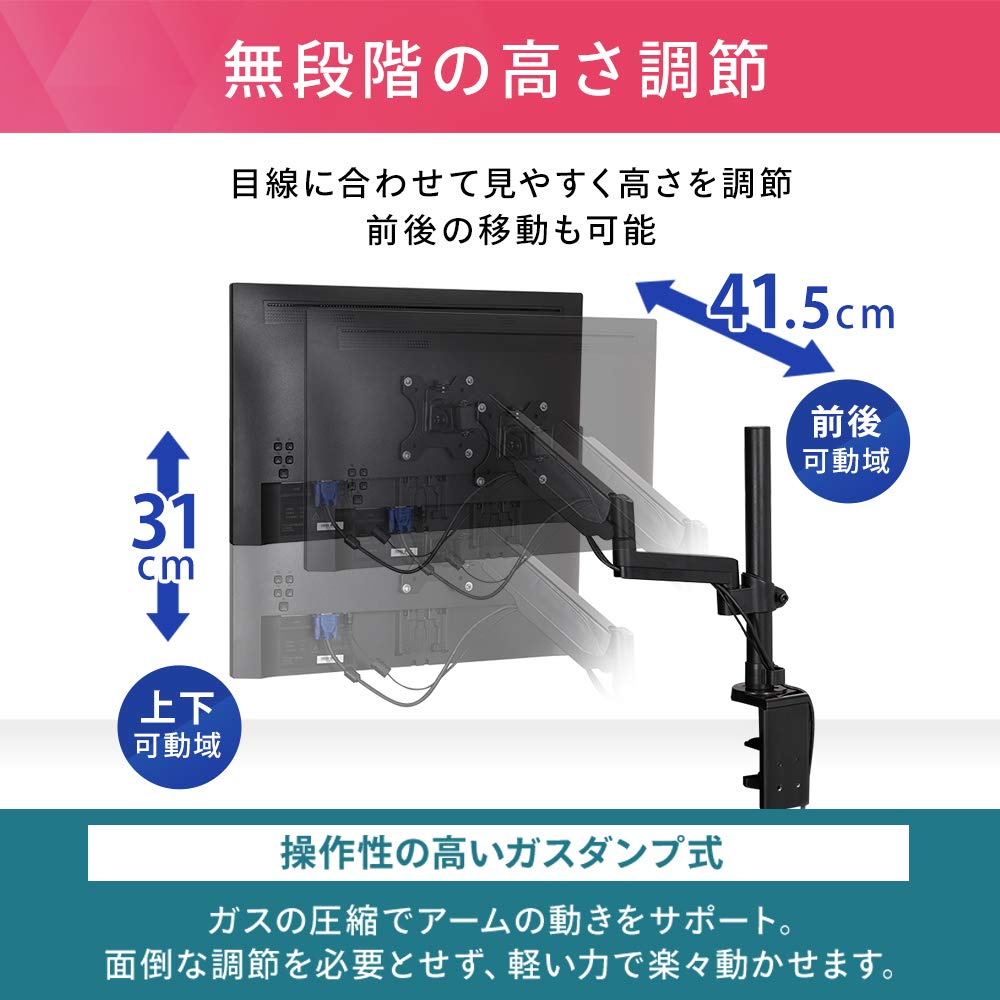 Iris Ohyama Monitor Arm, PC Monitor Arm, Display Arm for LCD Displays, Weight Capacity 8.0kg (18.6 Lbs), DA-5065, Black, Approx. 4.5" W X 21.5" D X