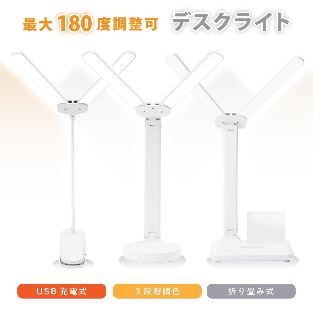 PIENSE Desk Lamp, Desk Lamp, Tabletop Stand, Study Lamp, LED Light, Multifunctional, Foldable, Color Adjustable, USB Charging (Clip-on)