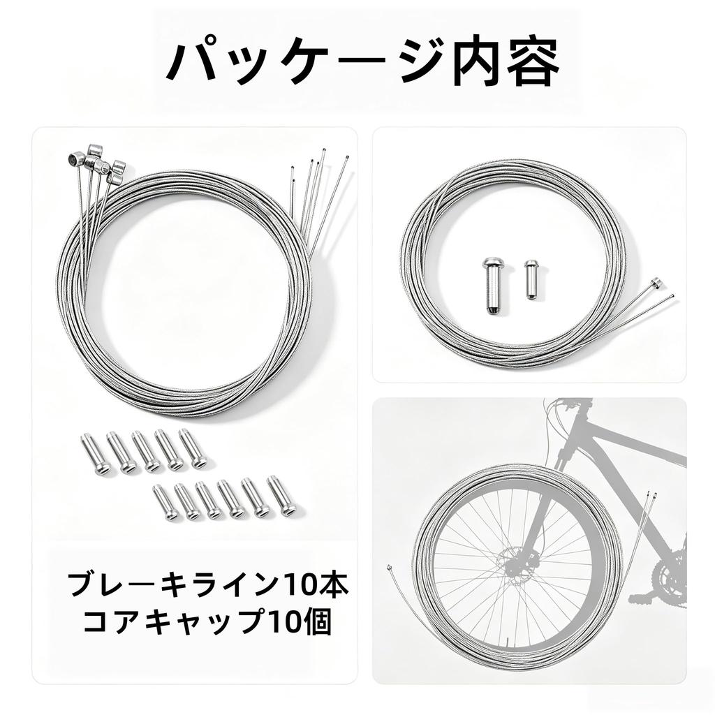 Bicycle Brake Inner Cable, Stainless Steel, Length 1.8m, Set of