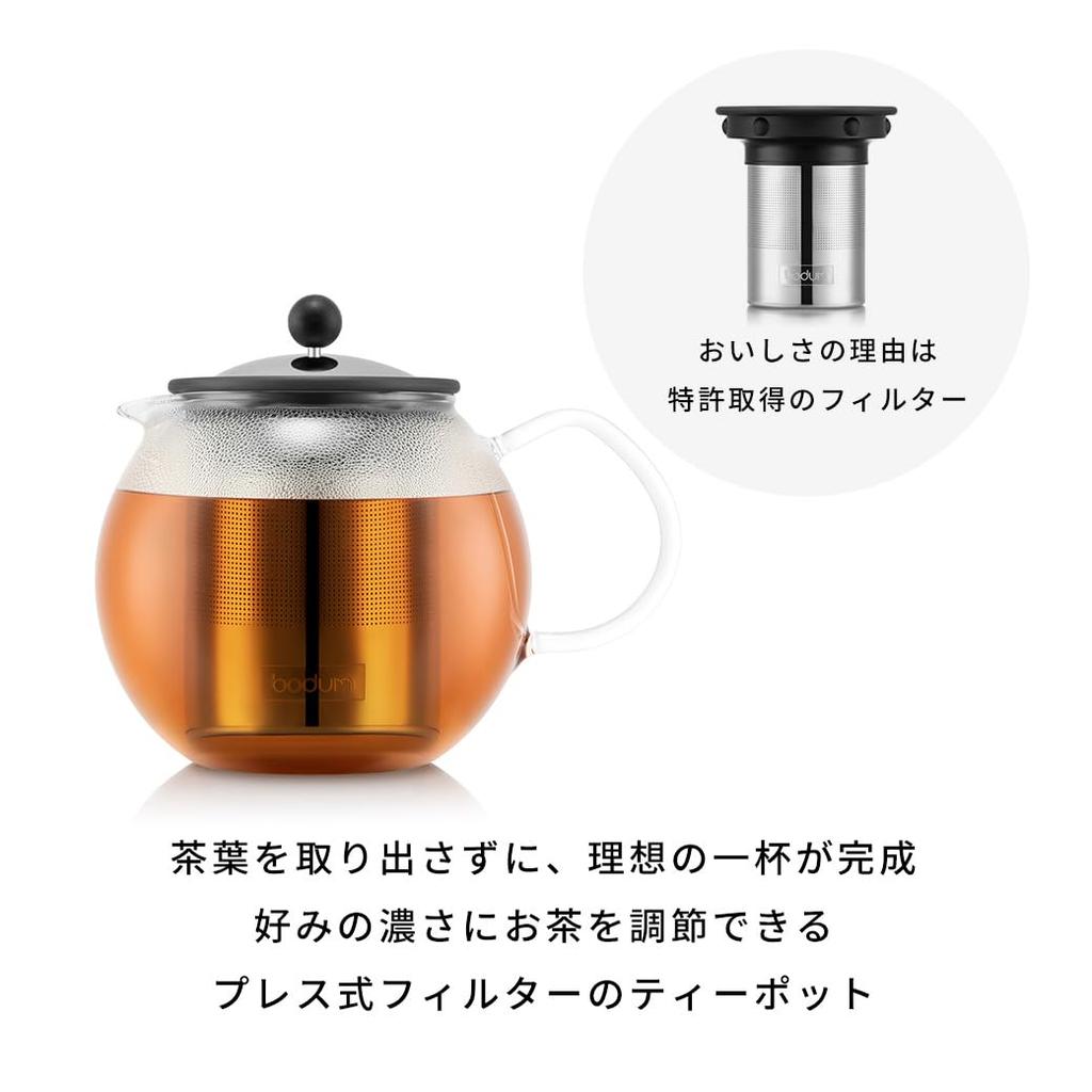 BODUM Teapot Tea Maker ASSAM Tea Press 1000ml Silver Black Tea Green Tea Chinese Tea Herbal Tea Fruit Tea Stainless Steel Filter Glass Beaker Over