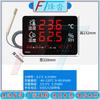 Industrial Temperature & Humidity Monitor