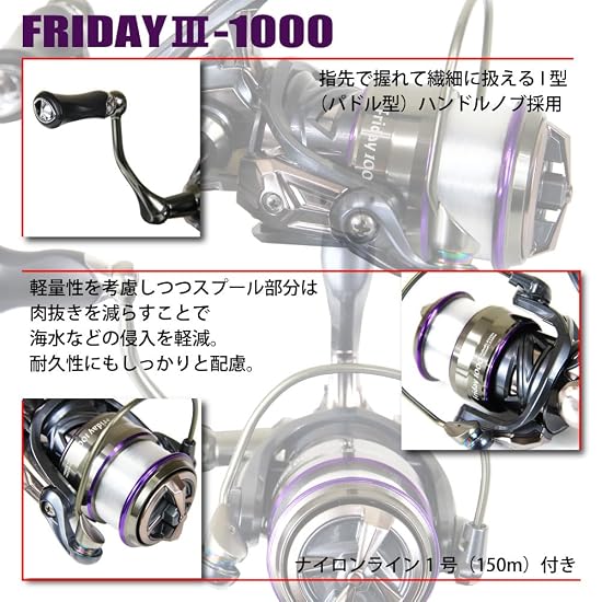 Ori Fishing Tackle Friday 3 1000 Spinning Reel with 150m of Size 1 Nylon Line (ori-781138)