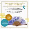 Folding Fan for Folding Fan Folding Fan Handkerchief Light Blue [Osaka Choseido] Women, Stylish, Business, Bag, Case, Set, Hydrangea,