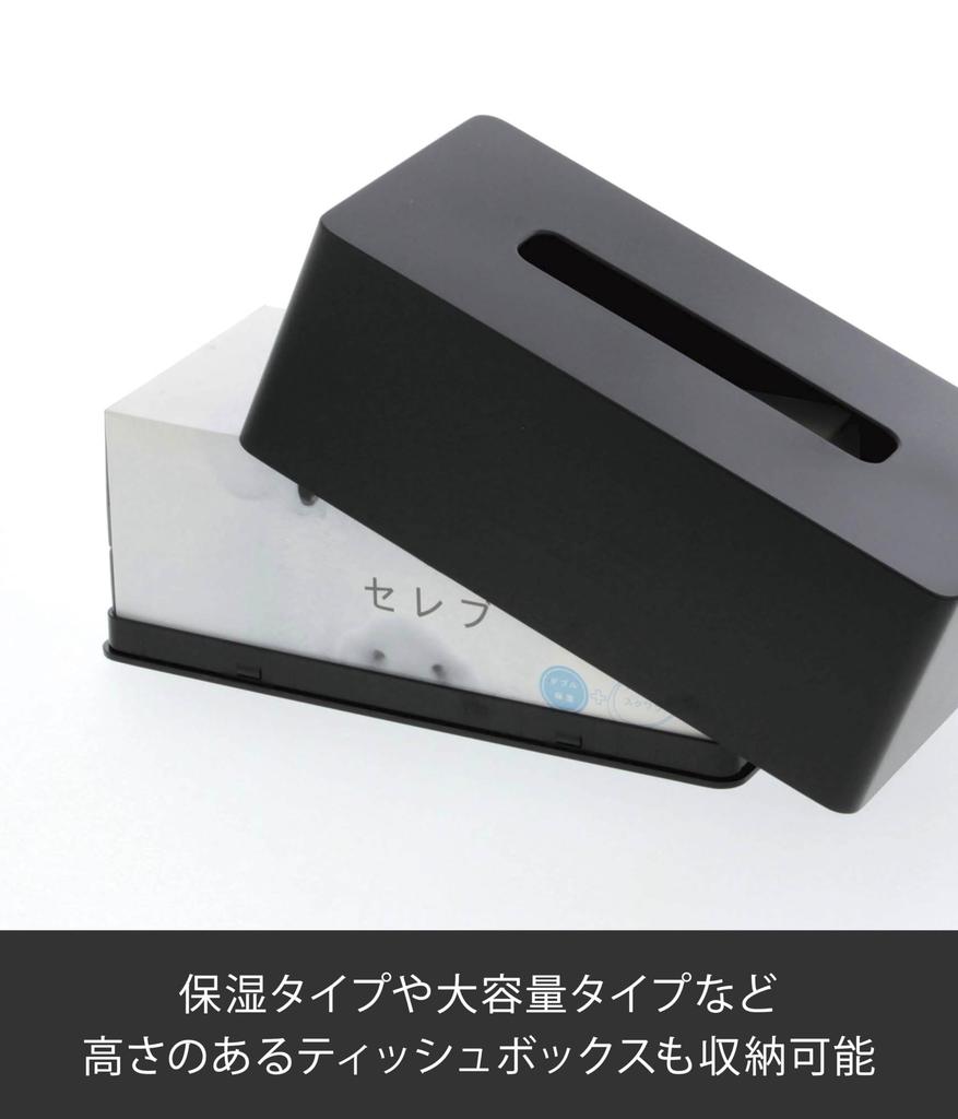 Yamazaki 3902 Dickes Taschentuchetui, Schwarz, ca.. Tower Feuchtigkeitstuch, B26 x T13 x H10 cm
