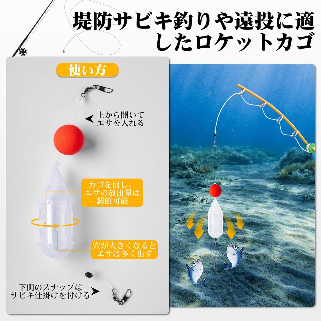 Goture Easy-to-Use Sabiki Basket, Transparent Sabiki Basket, Rocket Basket for Sabiki Fishing, 25 x 67mm, Set of 4, for Long-Distance Casting Basket