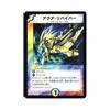 Duel Masters/DM-10/37/R/Aqua Reviver