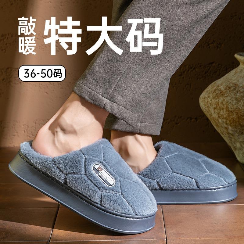 Thick-bottomed Large-size Cotton Slippers Men's Autumn and Winter New Home Indoor Non-smelly Feet Plush Warm Cotton Mop