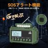 Mesqool Disaster Prevention Radio, 12000mAh, Solar Charging, Hand Crank, Flashlight, Reading Lamp, FM/SW/AM Compatible (FM 76.00MHz - 108MHz), Compact