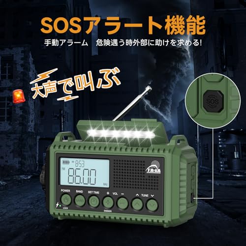 Mesqool Disaster Prevention Radio, 12000mAh, Solar Charging, Hand Crank, Flashlight, Reading Lamp, FM/SW/AM Compatible (FM 76.00MHz - 108MHz), Compact