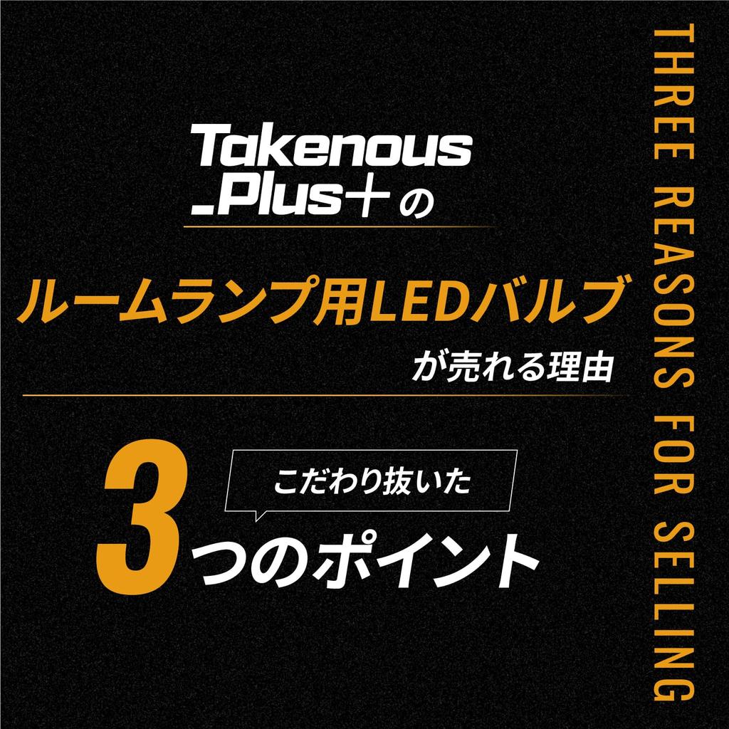 Takenous_Plus Takenous_Plus Room Lamp, Interior Light, Interior Light, LED Bulb, 12 V, 24 V,