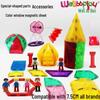 Colorful Magnetic Building Blocks & Special Shaped Window Pieces - Educational Toys for Kids