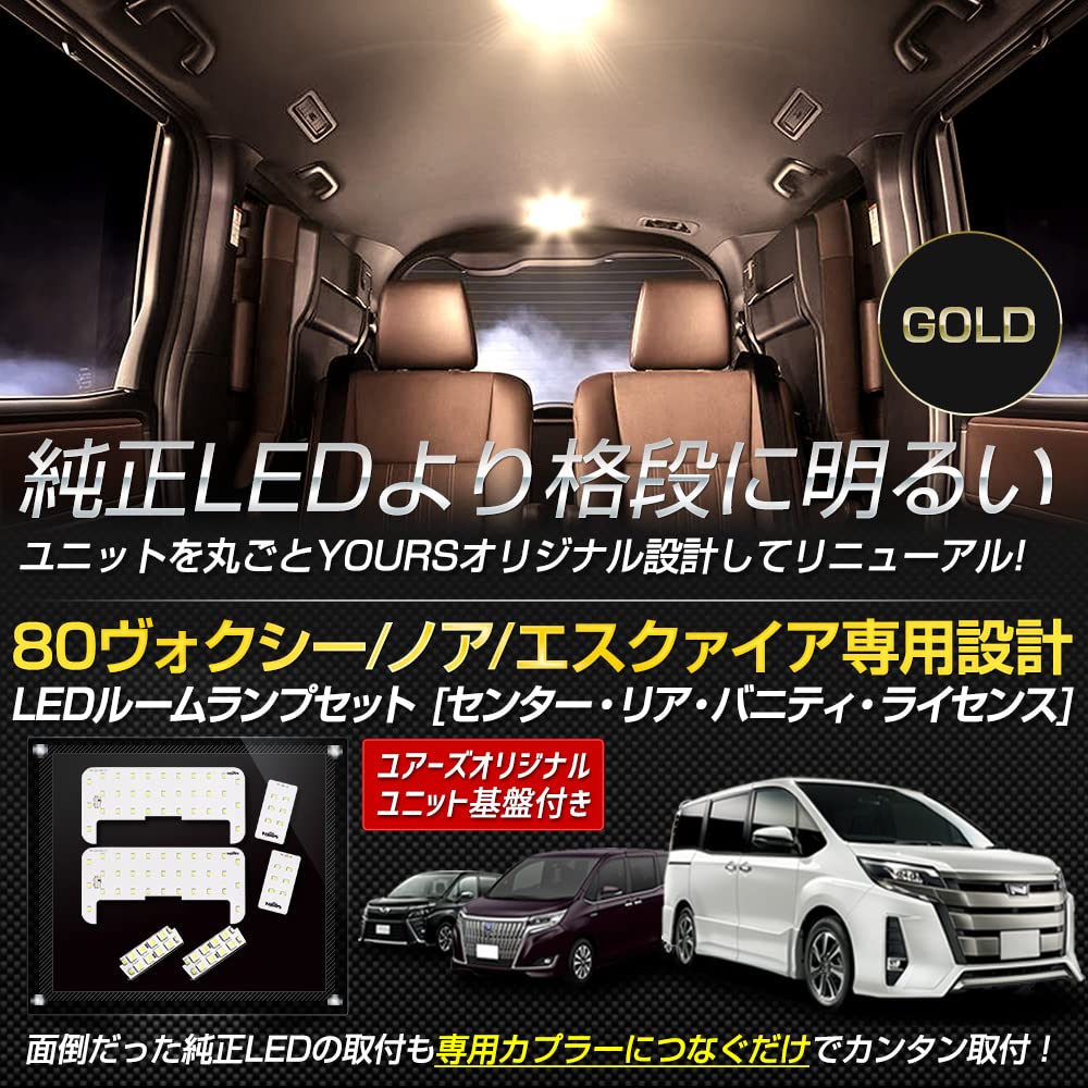 YOURS LED Room Lamp Set for 80 Series and Esquire License and Interior Lights with Adjustable Light Custom Design for Toyota and Custom M Voxy, Noah,