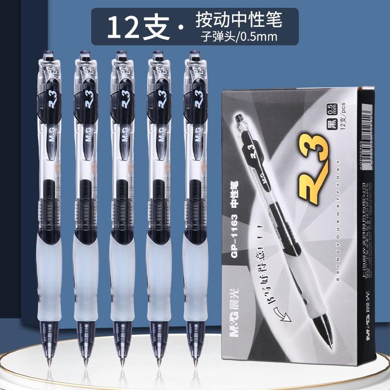 M&G Gel Pen 0.5mm, Black/Blue, Soft Grip, Refillable, Suitable for Students and Office Use