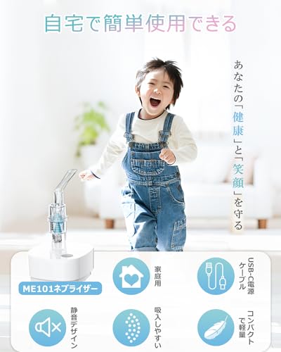 MEDIKEN ME101 Compressor Nebulizer Inhaler, Fine Mist, Quiet Design, Easy Cleaning, USB-C Powered, Compatible with Common Inhalation Medications, Comp