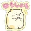 San-X Sumikkogurashi Message Sticker Cat "Yusho" SE54609