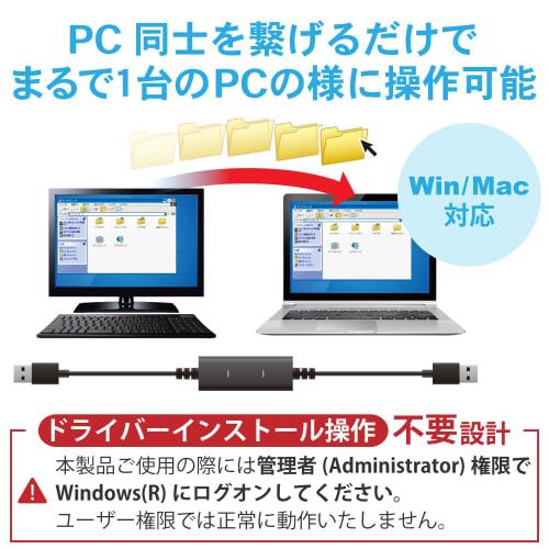 Elecom Data Migration Cable Compatible with Windows Mac USB3.0 Type-C Adapter Included 1.5m Black UC-TV6BK