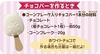 MegaHouse Sumikkogurashi Let's Make a Sweets Bar Together
