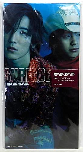 

CD SURFACE, YOSHIHARU SHIINA; KARAOKE - Naanaa PHDL1196 Japan Japanese Pop/Rock Used