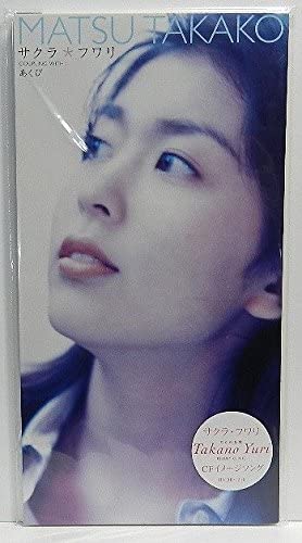 

CD TAKAKO MATSU; SATOSHI TAKEBE - Sakura Fuwari BVDR1218 Japan Japanese Pop Star Used