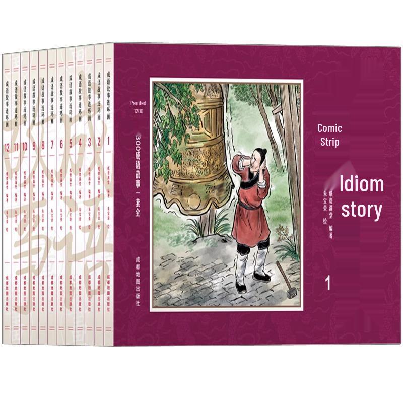 12-Volume Idiom Stories Comic Set for Primary School Kids: Ancient Chinese Tales