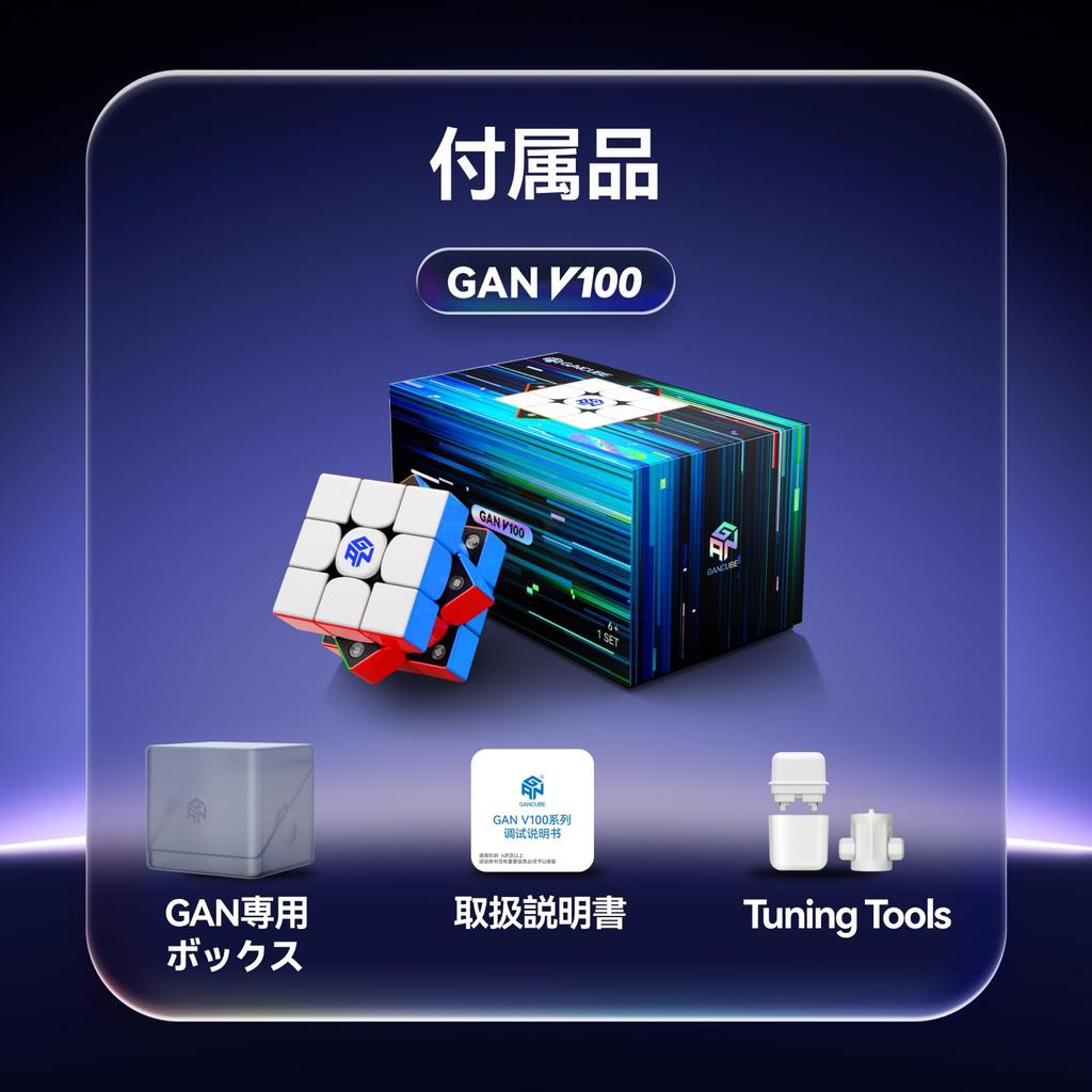 GAN V100 Maglev 3x3 Magnetic Speedcube (Competition Grade, Mat Included) - Gift Set