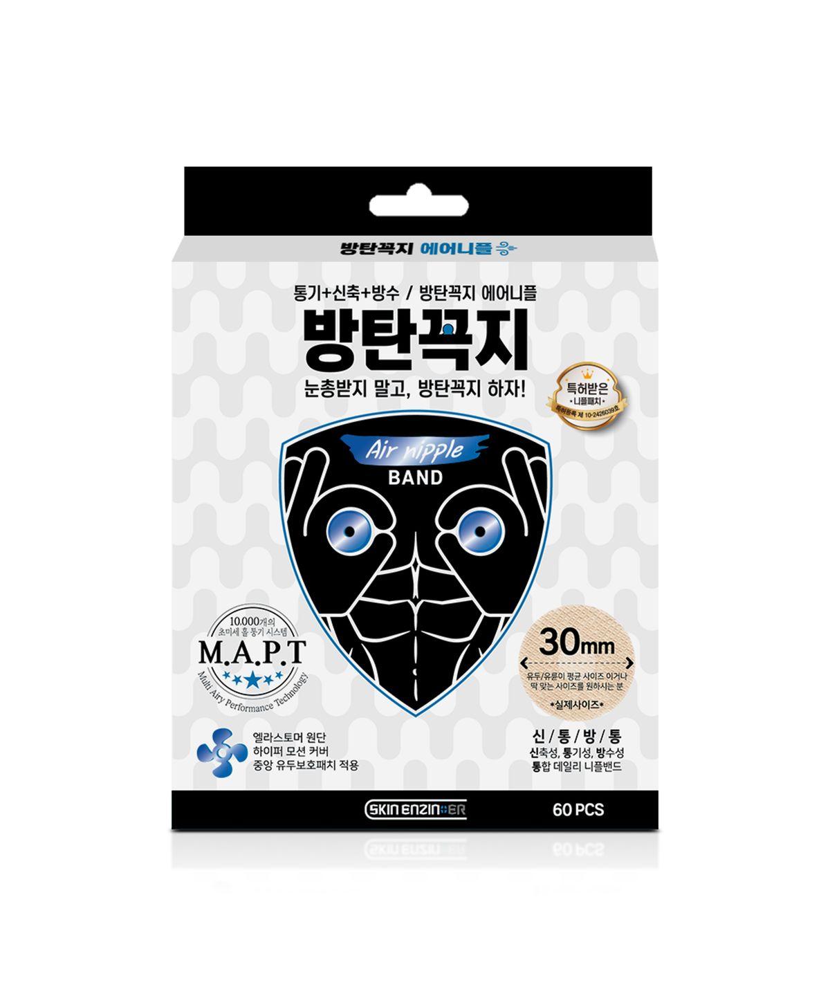Skin Engine Bulletproof Air Nipple Bands 60 Sheets 30mm