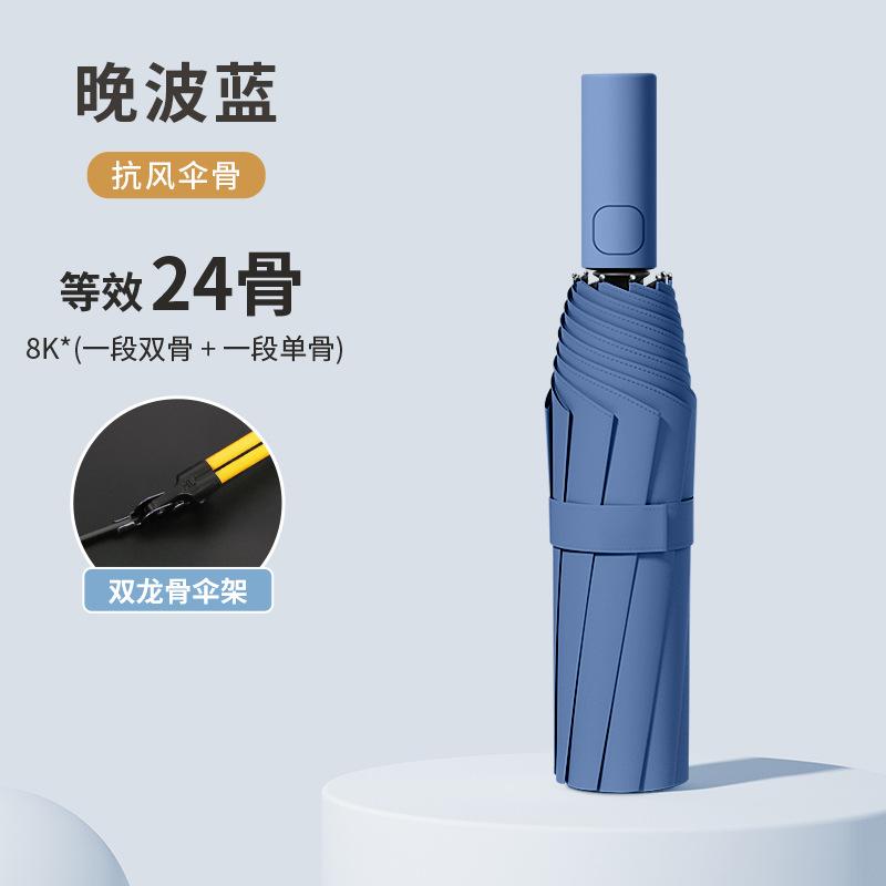 Automatic Umbrella, Enlarged, Thickened and Reinforced Weather and Rain Umbrella, Sun Protection and UV Protection Parasol, Student Female