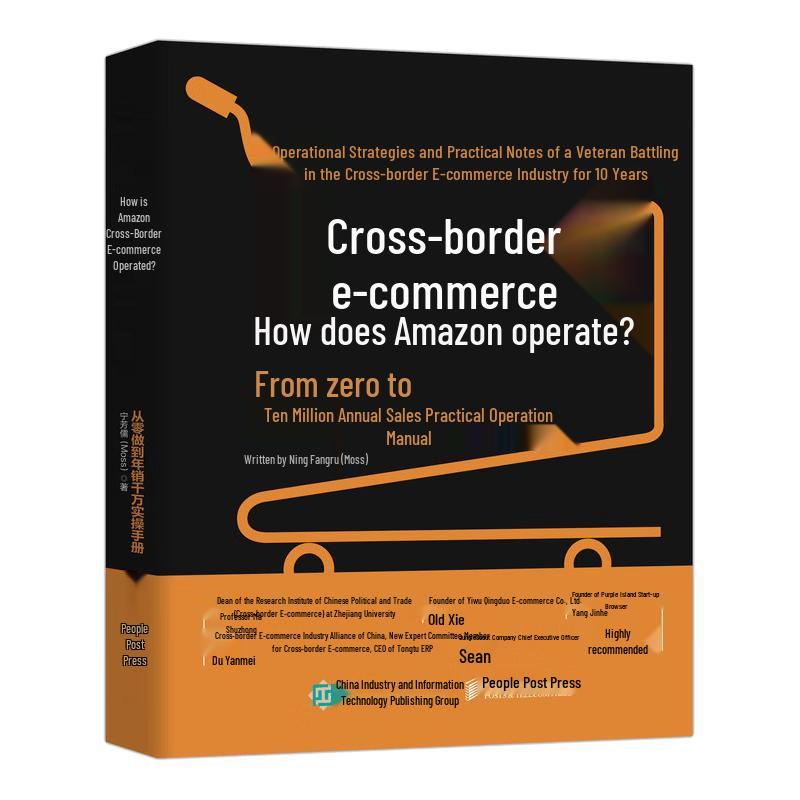 Cross-border E-commerce Amazon Operations Manual