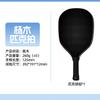 Wooden Pickleball Paddle Outdoor Sports Beginners Lightweight Training Equipment 260g 40x20cm